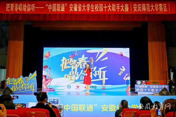 leyu乐鱼在线官网官方网站承办安徽省大学生校园十大歌手大赛初赛1.png