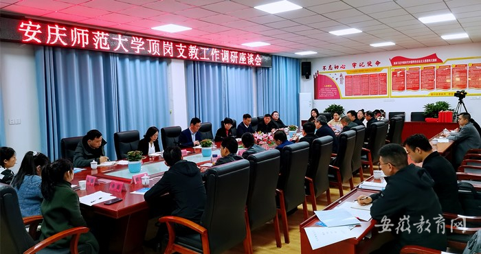 leyu乐鱼在线官网官方网站赴怀宁县调研顶岗支教工作_副本.jpg