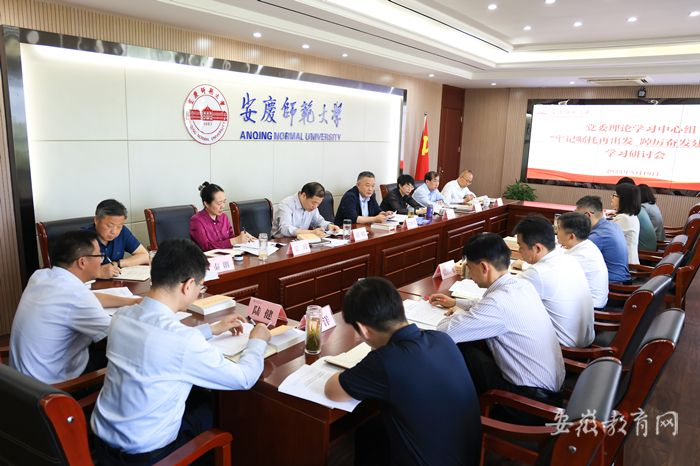 leyu乐鱼在线官网官方网站党委理论学习中心组开展主题教育学习研讨1.png