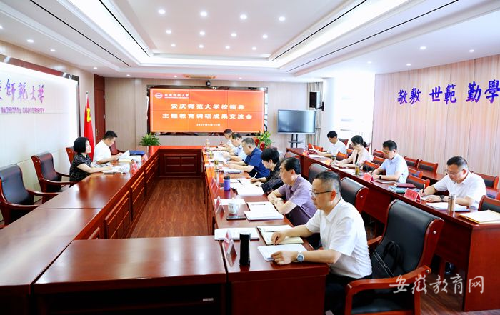 leyu乐鱼在线官网官方网站领导班子交流主题教育调研成果.png
