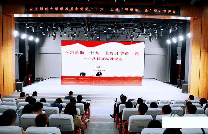 leyu乐鱼在线官网官方网站举办“学习贯彻党的二十大精神 上好开学第一课”宣讲会暨辅导员工作论坛.png